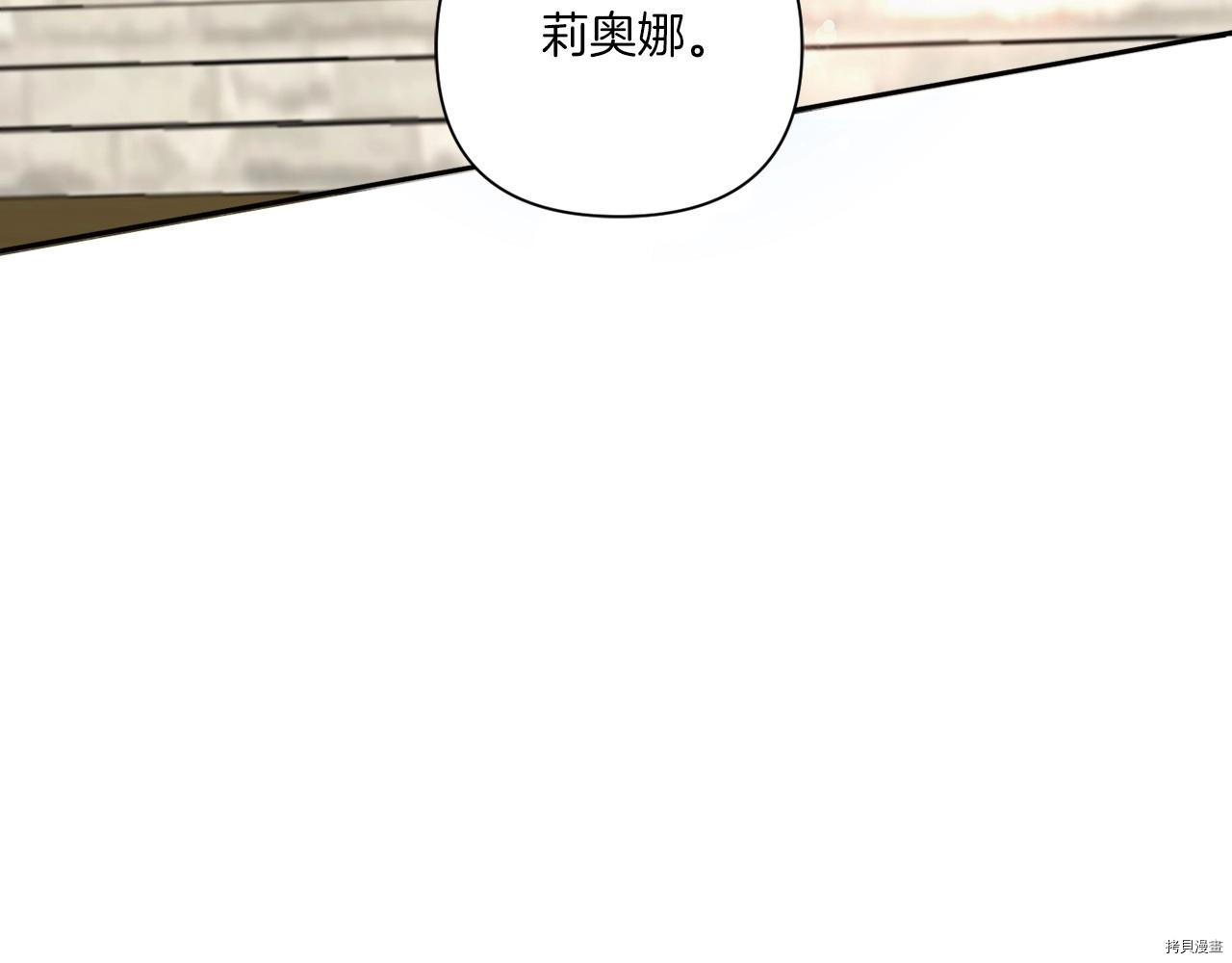 邪恶的皇女[拷贝漫画]韩漫全集-第26话无删减无遮挡章节图片 