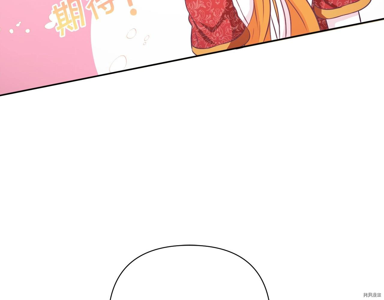邪恶的皇女[拷贝漫画]韩漫全集-第26话无删减无遮挡章节图片 