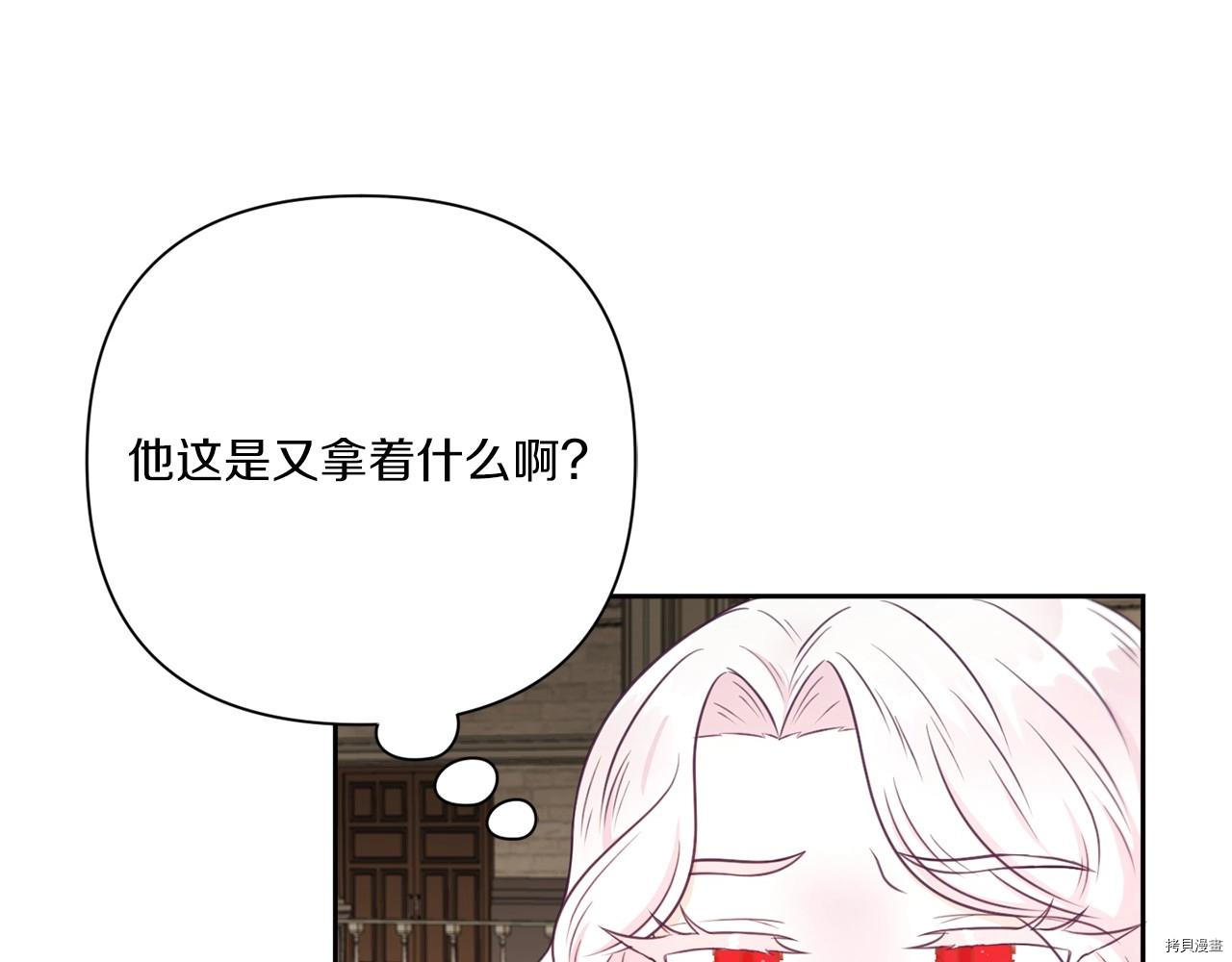 邪恶的皇女[拷贝漫画]韩漫全集-第26话无删减无遮挡章节图片 