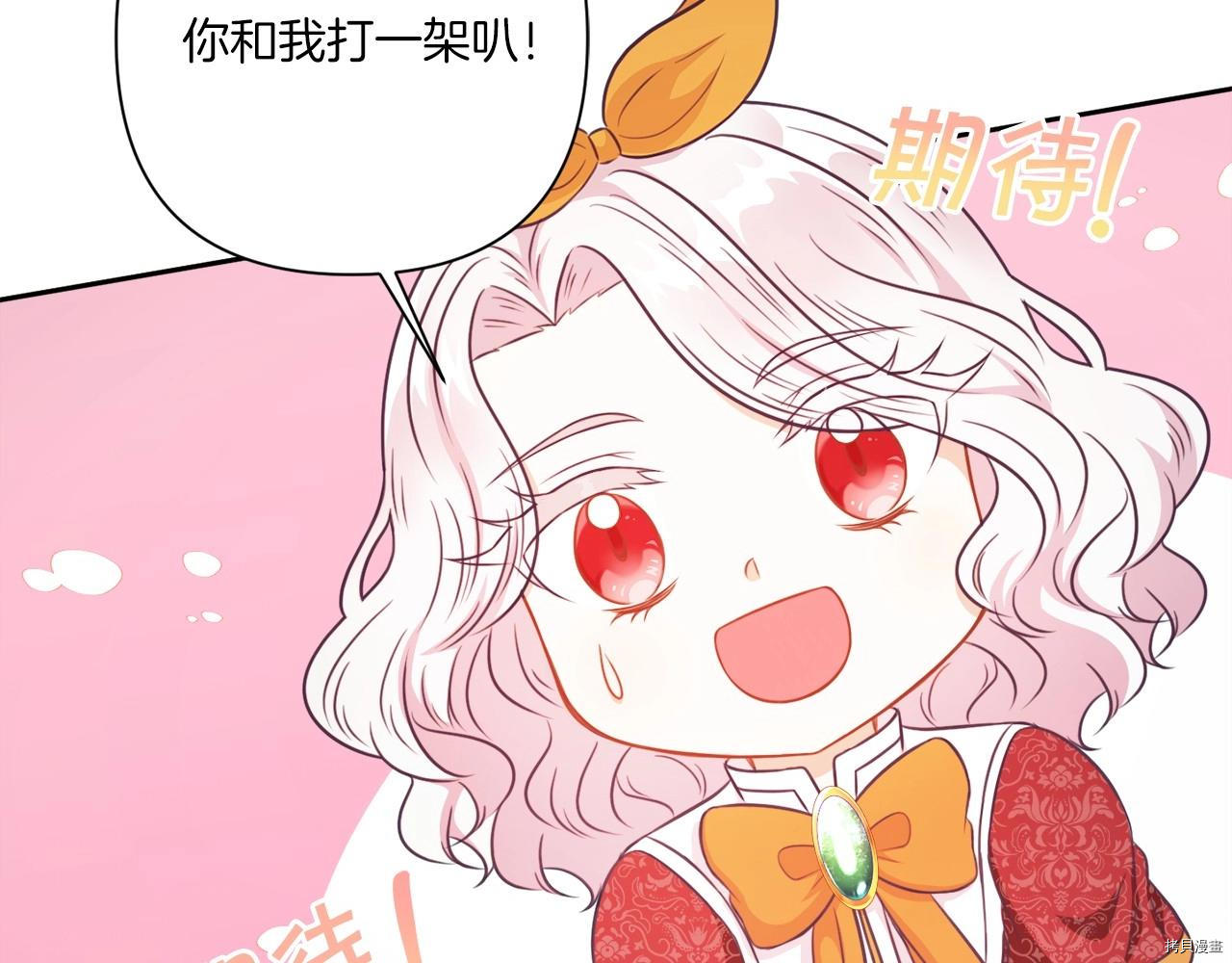 邪恶的皇女[拷贝漫画]韩漫全集-第26话无删减无遮挡章节图片 