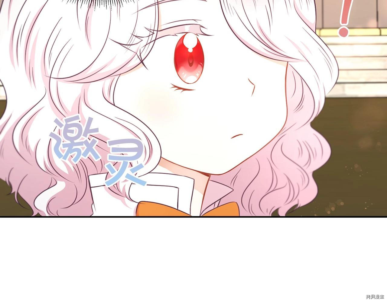 邪恶的皇女[拷贝漫画]韩漫全集-第26话无删减无遮挡章节图片 