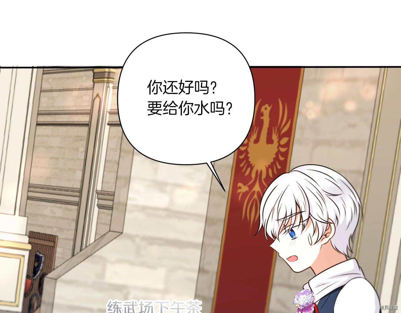 邪恶的皇女[拷贝漫画]韩漫全集-第26话无删减无遮挡章节图片 