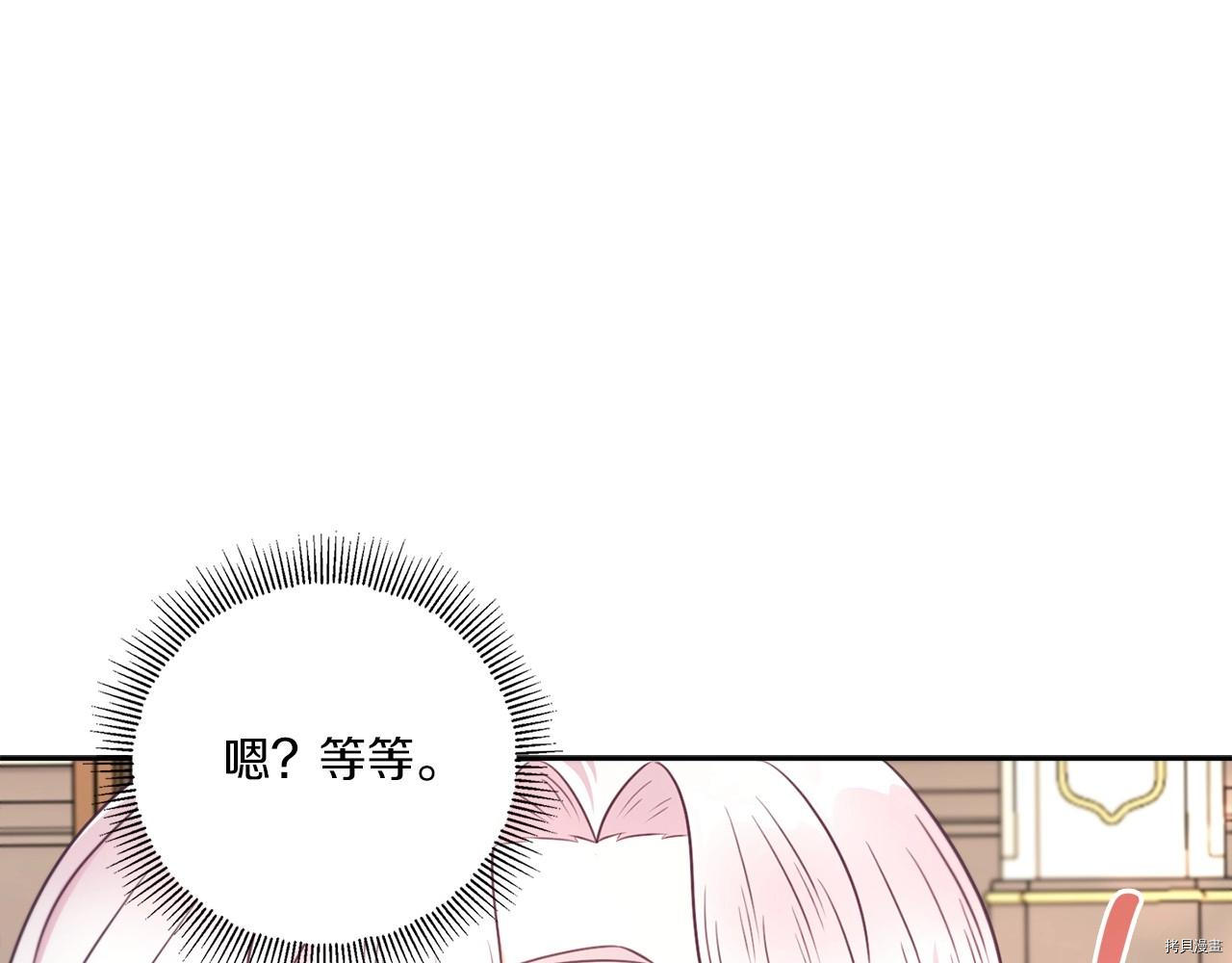 邪恶的皇女[拷贝漫画]韩漫全集-第26话无删减无遮挡章节图片 