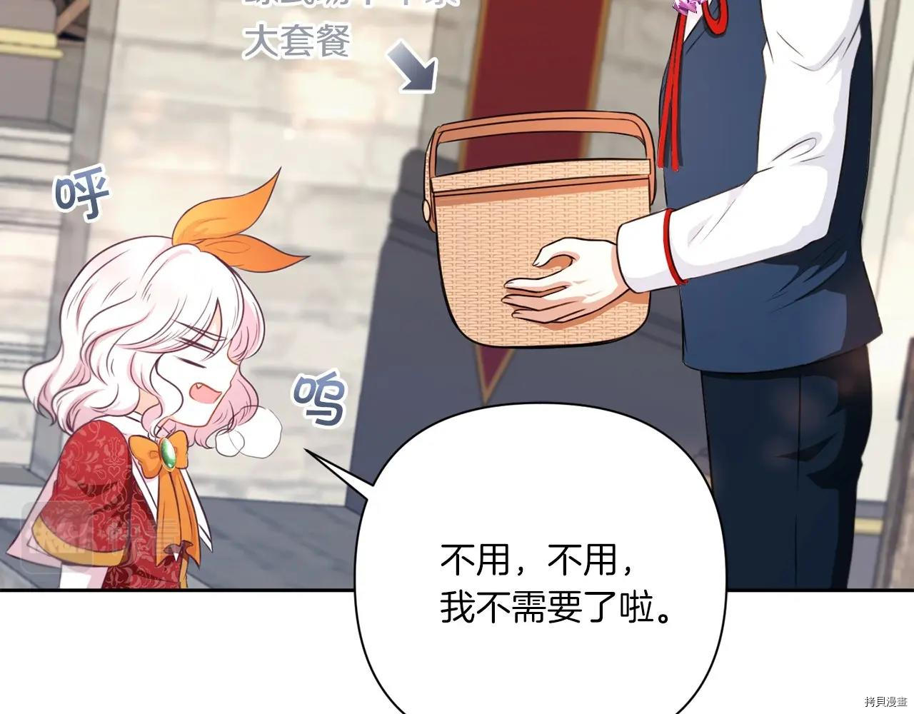 邪恶的皇女[拷贝漫画]韩漫全集-第26话无删减无遮挡章节图片 