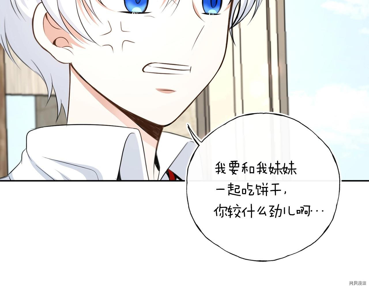 邪恶的皇女[拷贝漫画]韩漫全集-第26话无删减无遮挡章节图片 