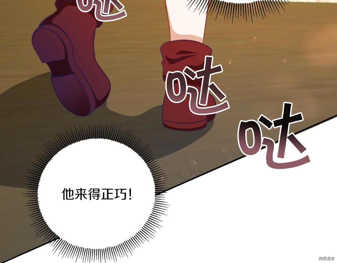 邪恶的皇女[拷贝漫画]韩漫全集-第26话无删减无遮挡章节图片 