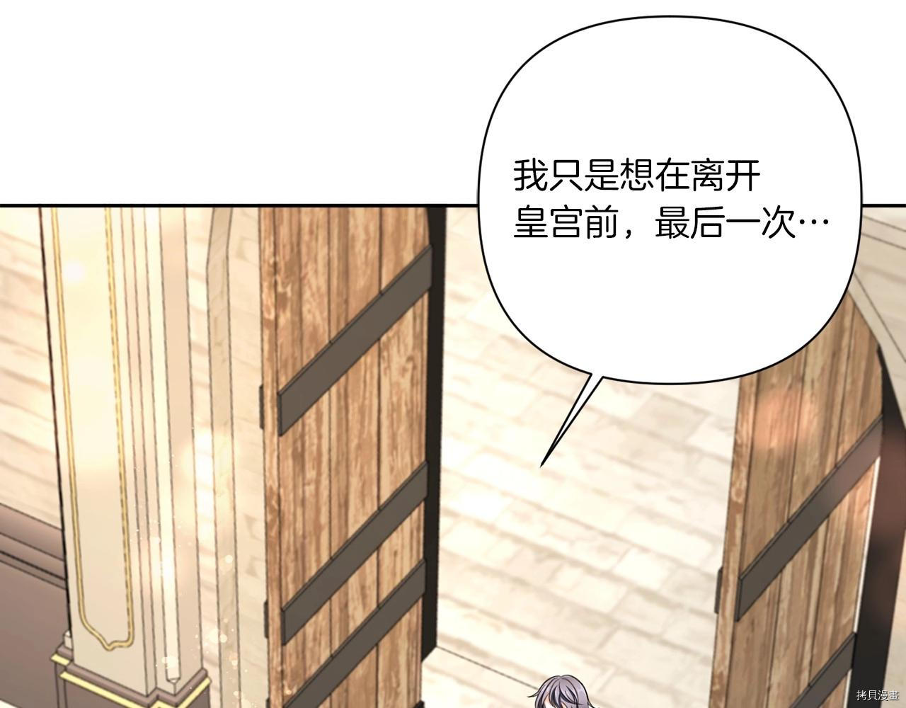 邪恶的皇女[拷贝漫画]韩漫全集-第26话无删减无遮挡章节图片 