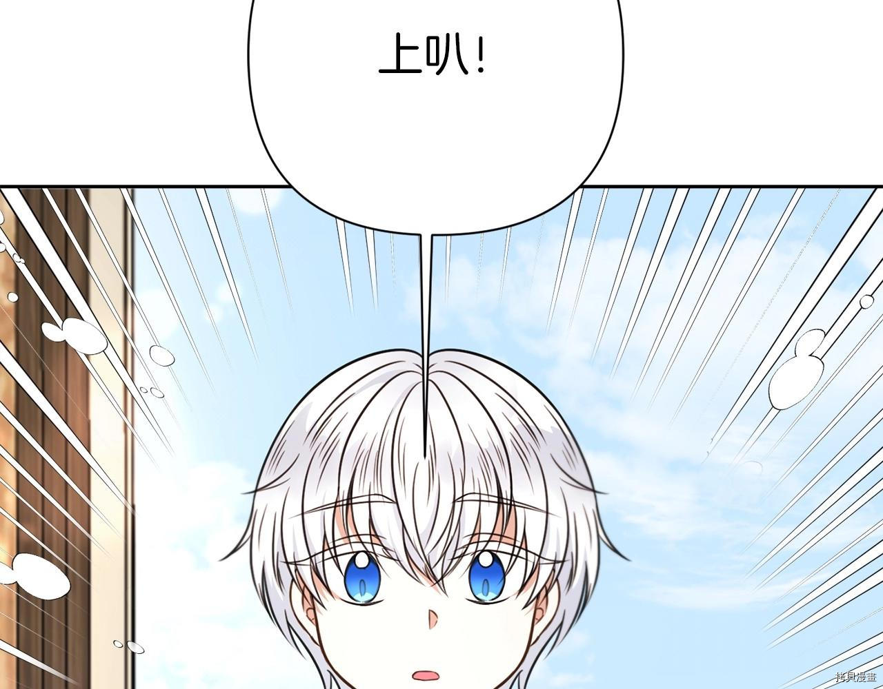 邪恶的皇女[拷贝漫画]韩漫全集-第26话无删减无遮挡章节图片 