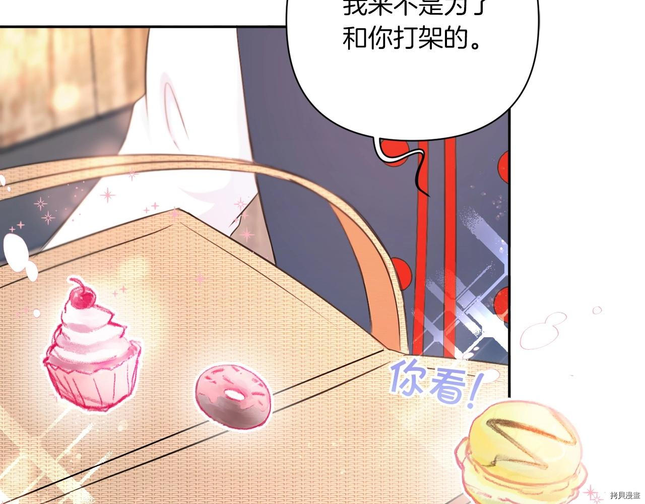 邪恶的皇女[拷贝漫画]韩漫全集-第26话无删减无遮挡章节图片 