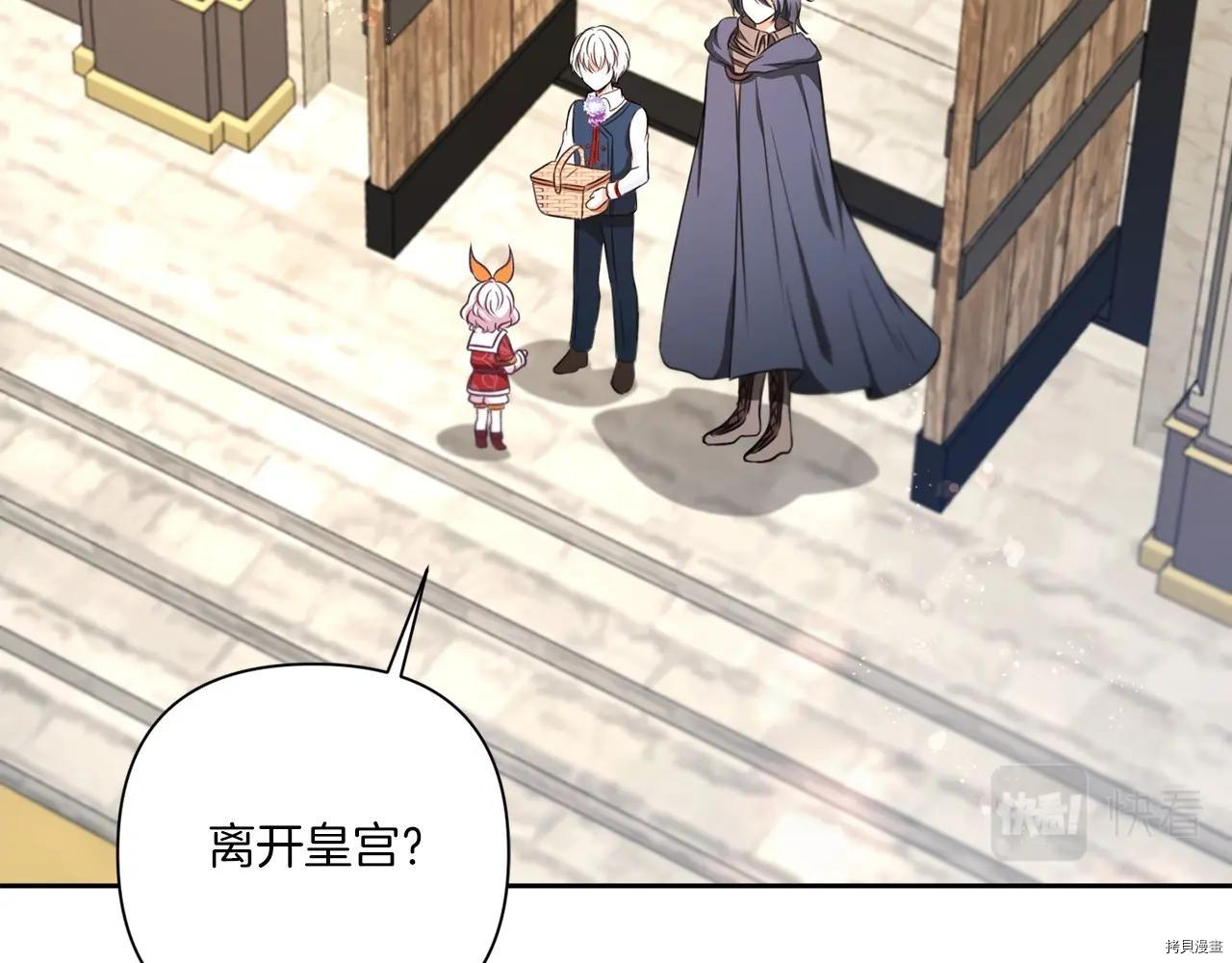邪恶的皇女[拷贝漫画]韩漫全集-第26话无删减无遮挡章节图片 