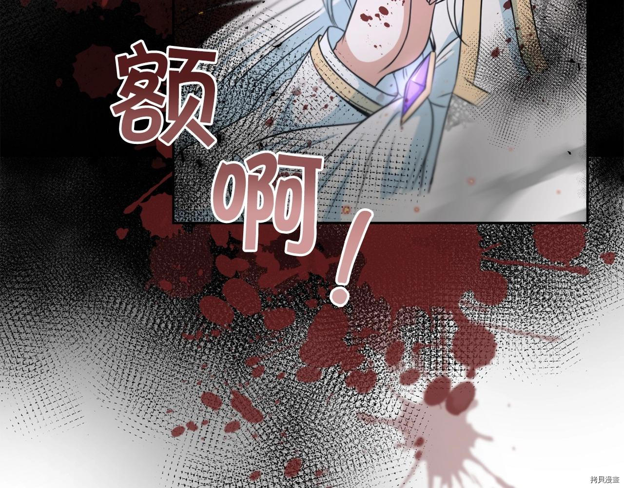 邪恶的皇女[拷贝漫画]韩漫全集-第26话无删减无遮挡章节图片 
