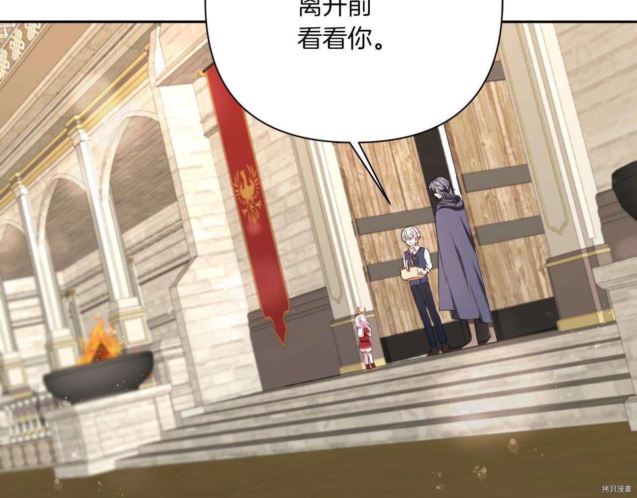 邪恶的皇女[拷贝漫画]韩漫全集-第26话无删减无遮挡章节图片 
