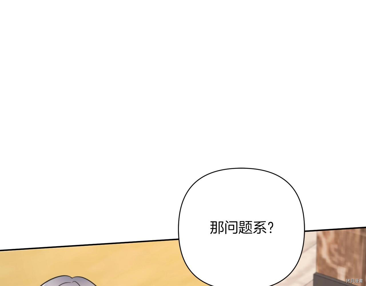 邪恶的皇女[拷贝漫画]韩漫全集-第26话无删减无遮挡章节图片 