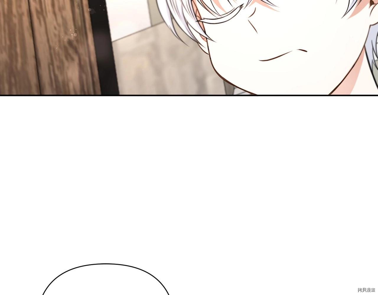 邪恶的皇女[拷贝漫画]韩漫全集-第26话无删减无遮挡章节图片 