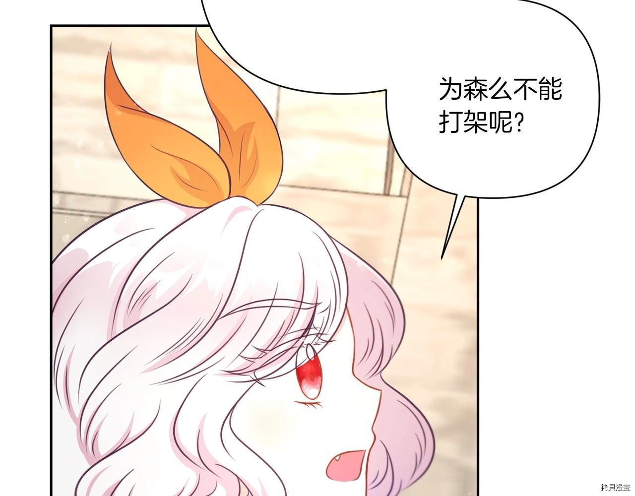 邪恶的皇女[拷贝漫画]韩漫全集-第26话无删减无遮挡章节图片 