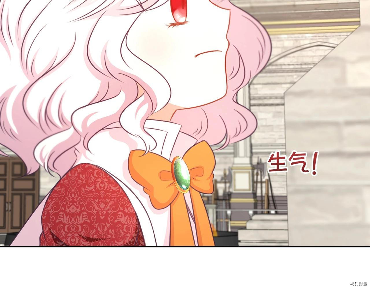 邪恶的皇女[拷贝漫画]韩漫全集-第26话无删减无遮挡章节图片 