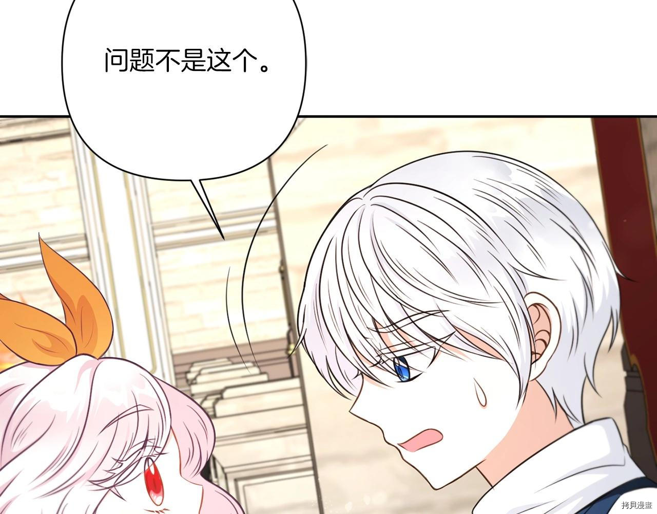 邪恶的皇女[拷贝漫画]韩漫全集-第26话无删减无遮挡章节图片 