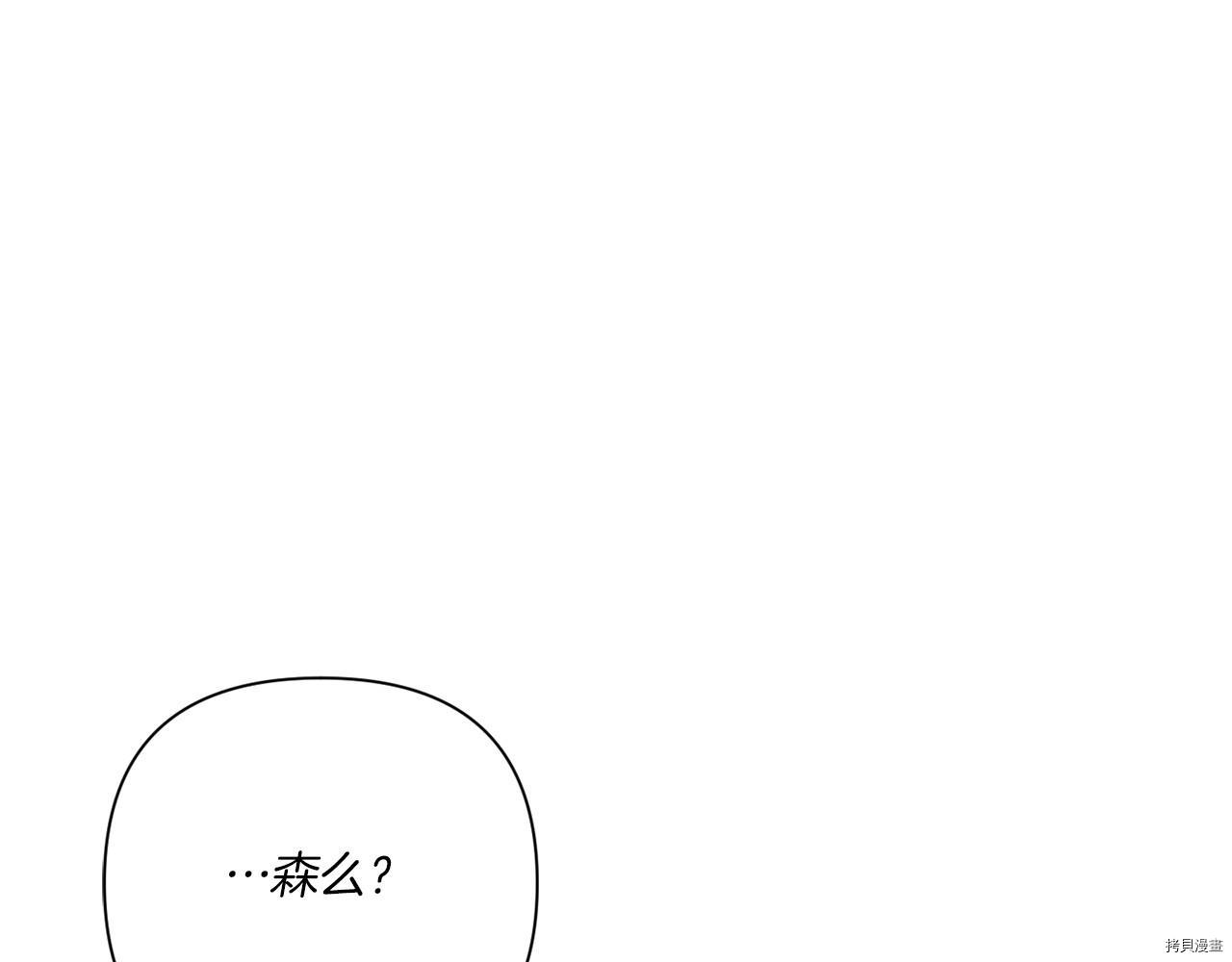 邪恶的皇女[拷贝漫画]韩漫全集-第26话无删减无遮挡章节图片 