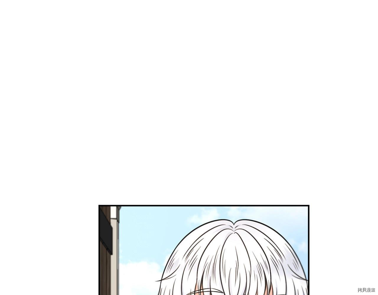 邪恶的皇女[拷贝漫画]韩漫全集-第26话无删减无遮挡章节图片 