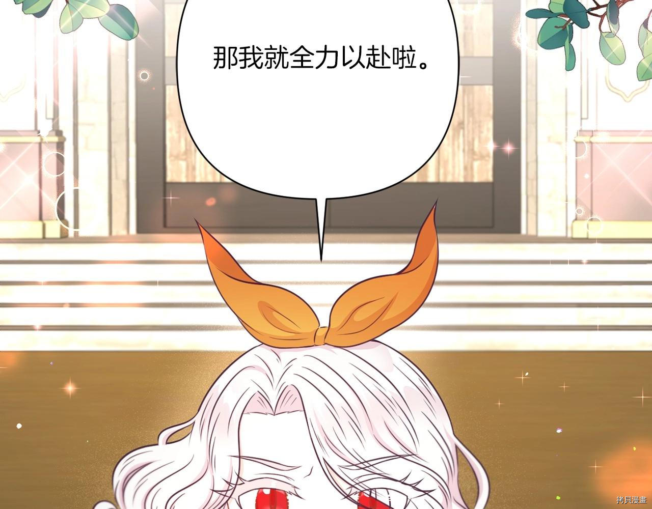 邪恶的皇女[拷贝漫画]韩漫全集-第26话无删减无遮挡章节图片 