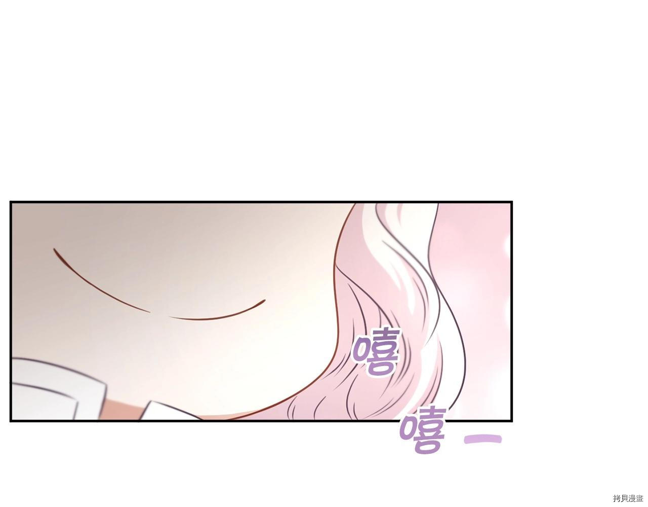邪恶的皇女[拷贝漫画]韩漫全集-第26话无删减无遮挡章节图片 