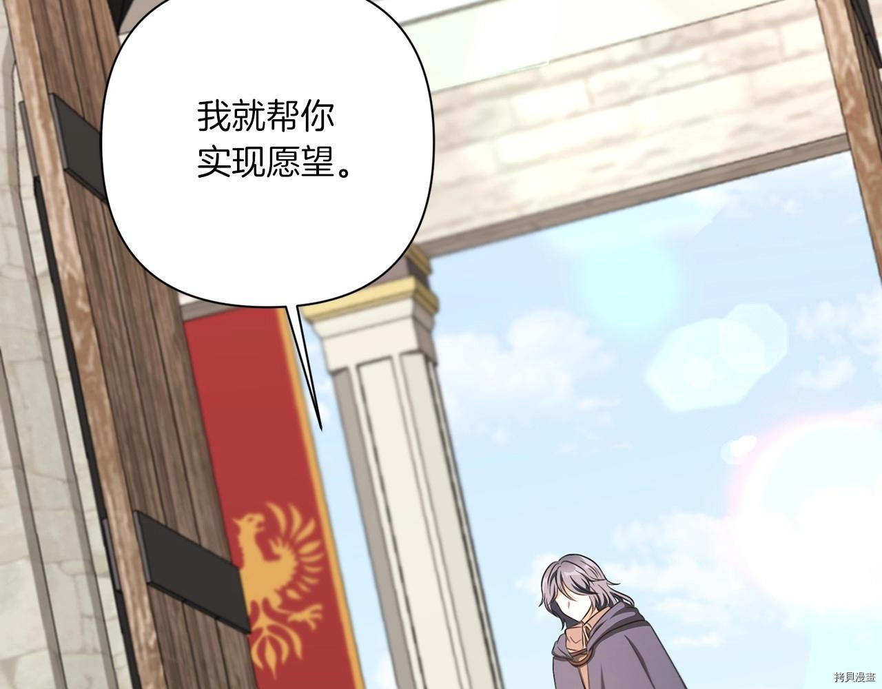 邪恶的皇女[拷贝漫画]韩漫全集-第26话无删减无遮挡章节图片 