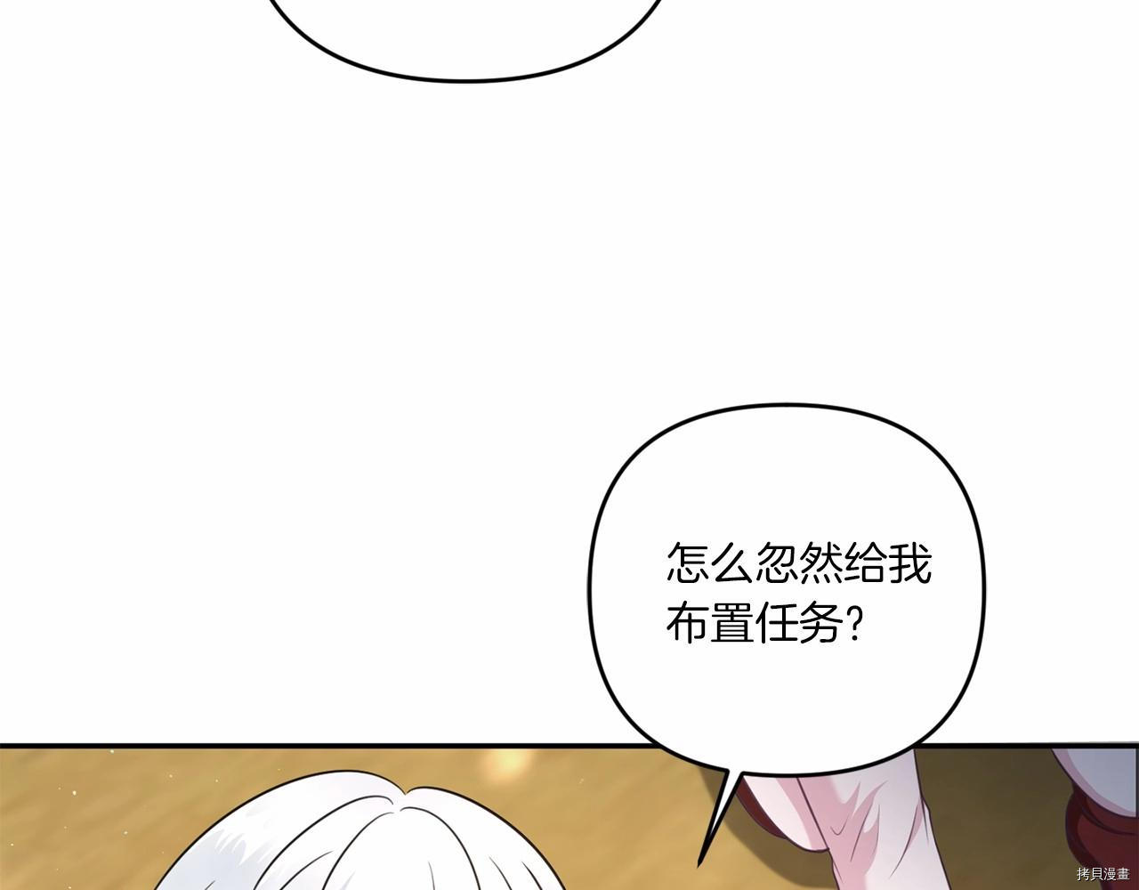 邪恶的皇女[拷贝漫画]韩漫全集-第28话无删减无遮挡章节图片 