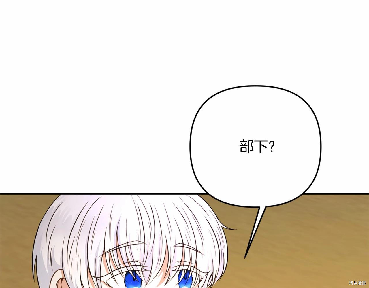 邪恶的皇女[拷贝漫画]韩漫全集-第28话无删减无遮挡章节图片 