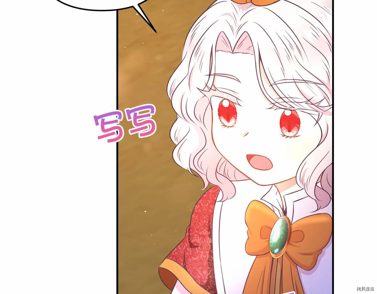 邪恶的皇女[拷贝漫画]韩漫全集-第28话无删减无遮挡章节图片 