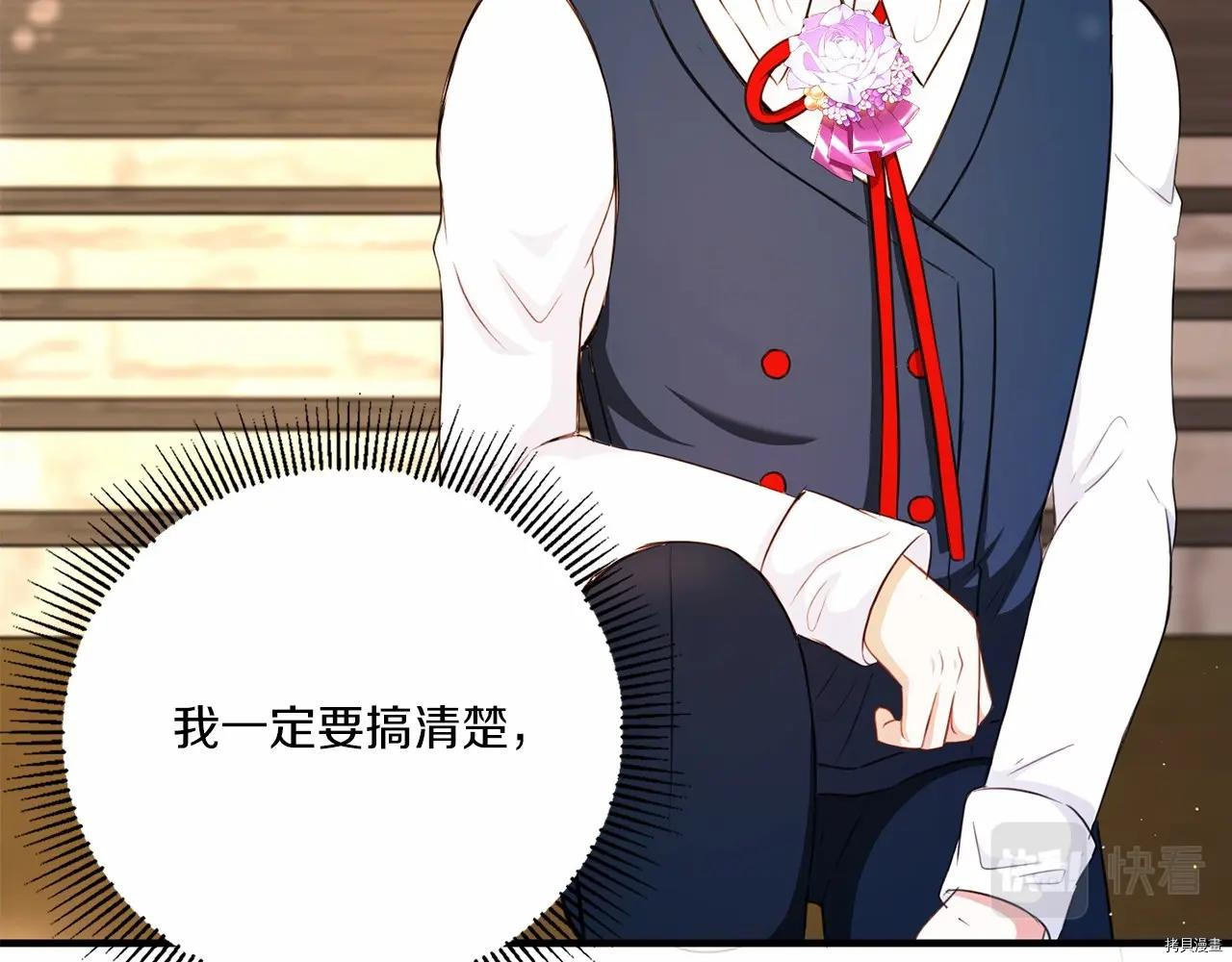 邪恶的皇女[拷贝漫画]韩漫全集-第28话无删减无遮挡章节图片 