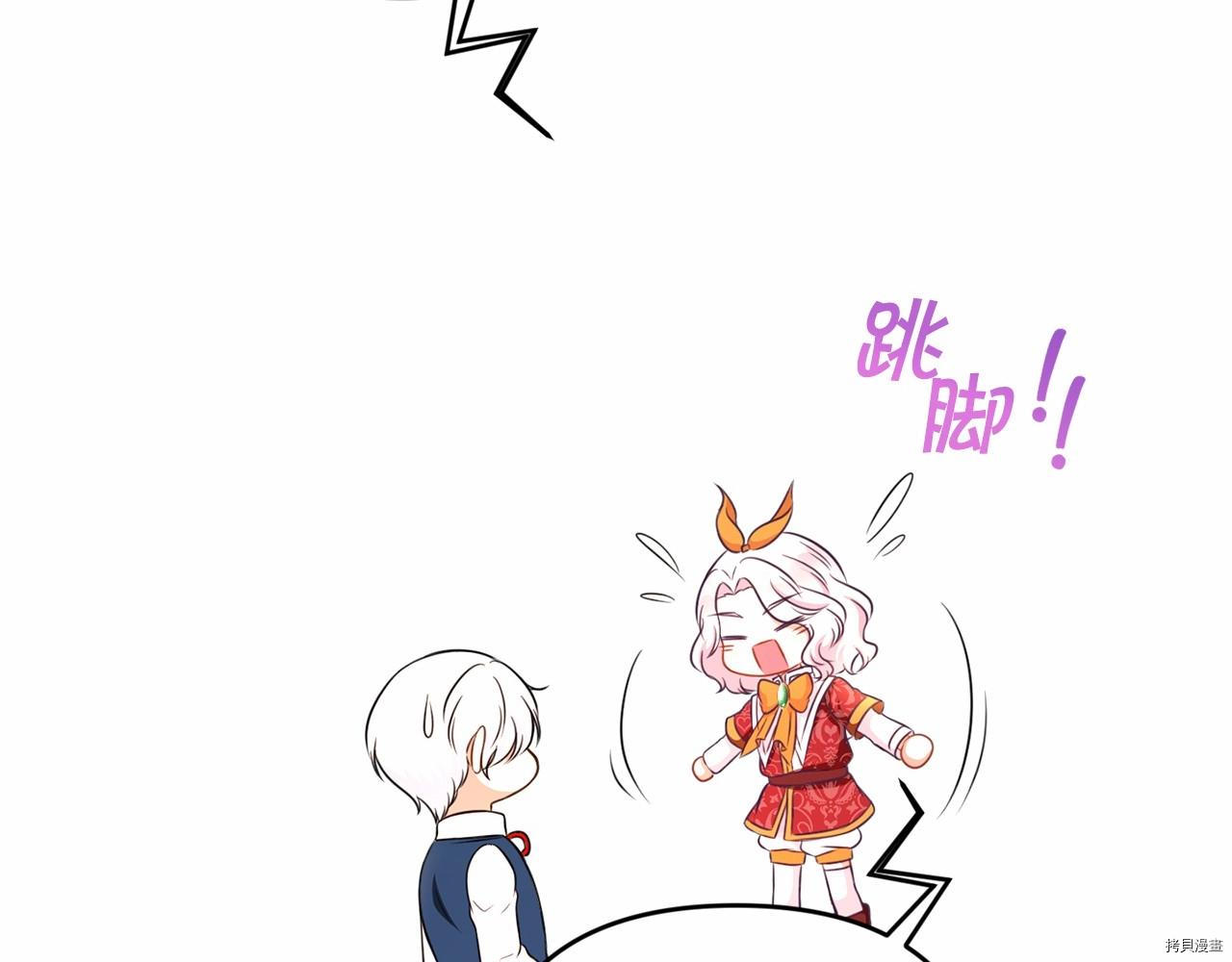 邪恶的皇女[拷贝漫画]韩漫全集-第28话无删减无遮挡章节图片 