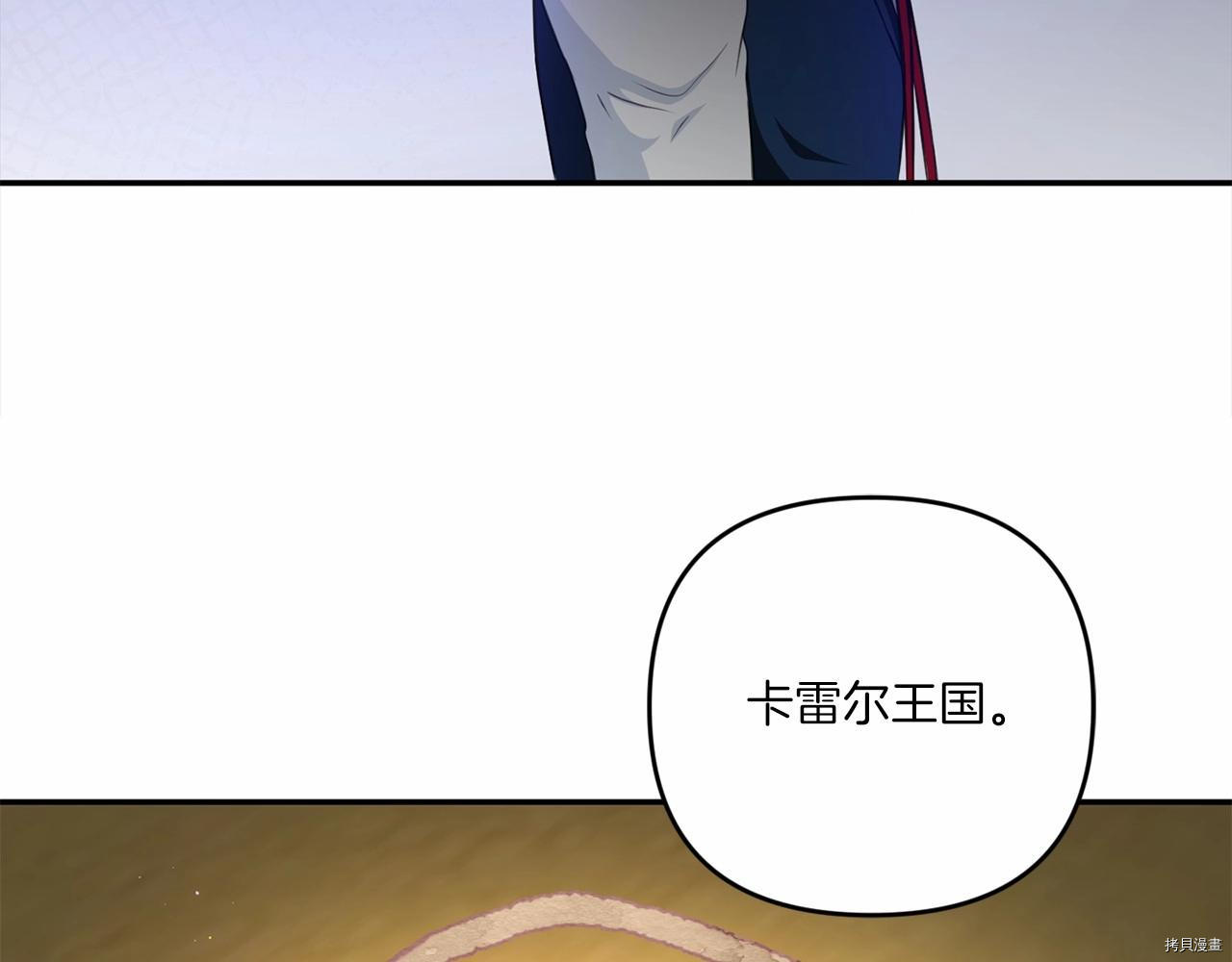 邪恶的皇女[拷贝漫画]韩漫全集-第28话无删减无遮挡章节图片 