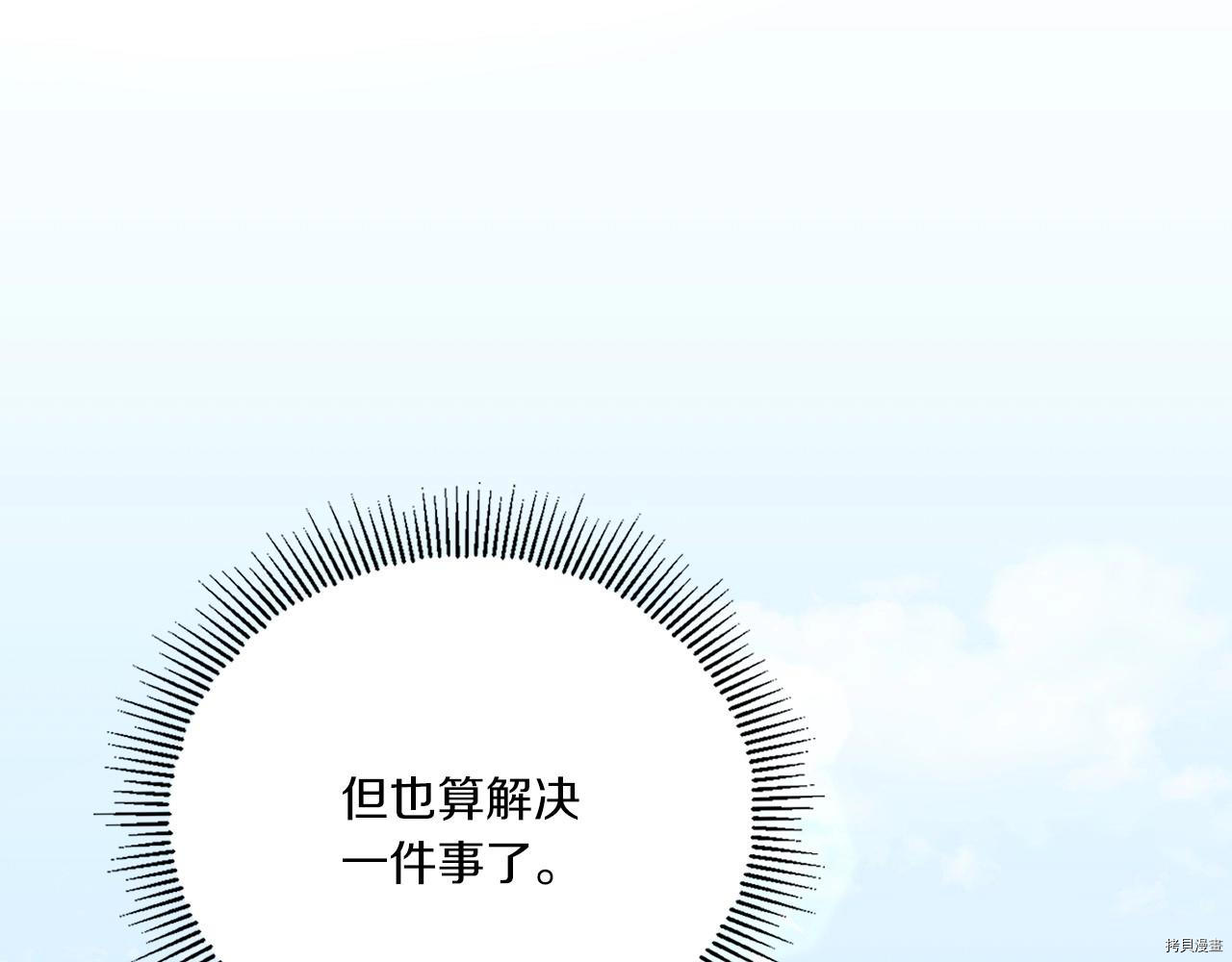 邪恶的皇女[拷贝漫画]韩漫全集-第28话无删减无遮挡章节图片 