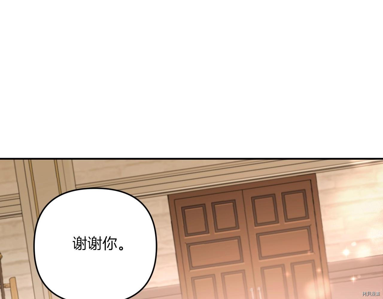 邪恶的皇女[拷贝漫画]韩漫全集-第28话无删减无遮挡章节图片 