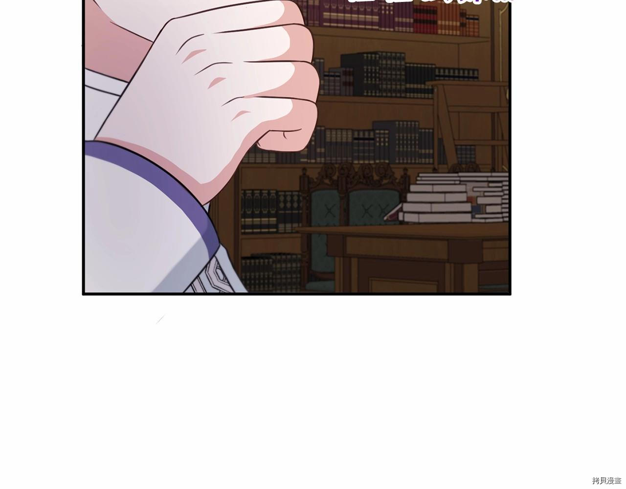 邪恶的皇女[拷贝漫画]韩漫全集-第33话无删减无遮挡章节图片 