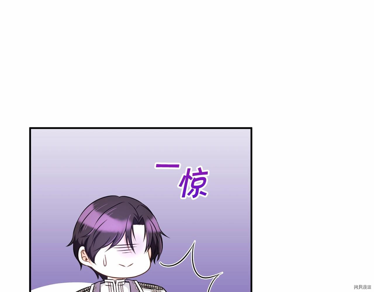 邪恶的皇女[拷贝漫画]韩漫全集-第33话无删减无遮挡章节图片 