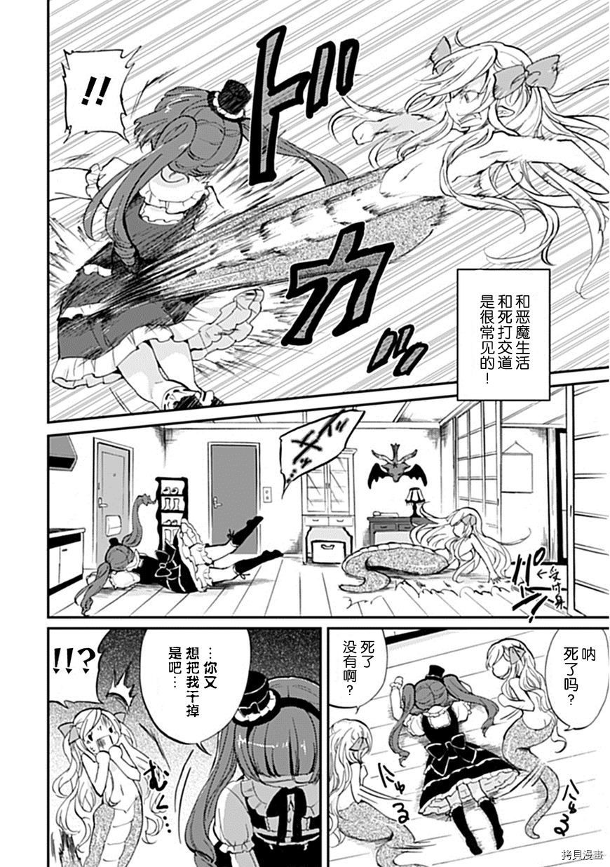 邪神与厨二病少女[拷贝漫画]韩漫全集-第01话无删减无遮挡章节图片 