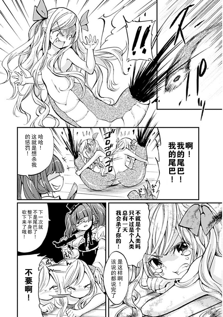 邪神与厨二病少女[拷贝漫画]韩漫全集-第01话无删减无遮挡章节图片 