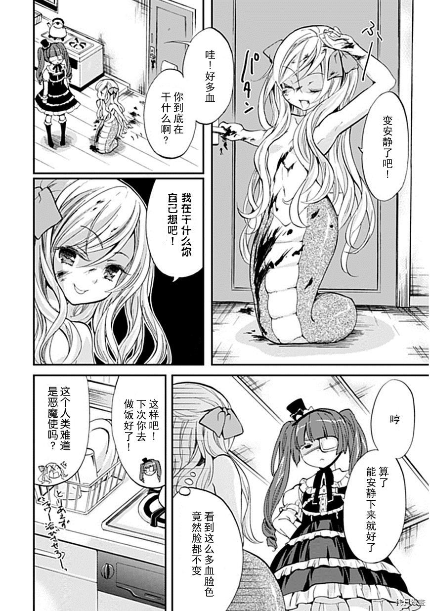 邪神与厨二病少女[拷贝漫画]韩漫全集-第01话无删减无遮挡章节图片 