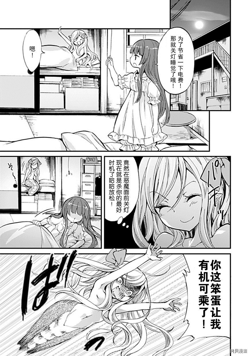 邪神与厨二病少女[拷贝漫画]韩漫全集-第01话无删减无遮挡章节图片 