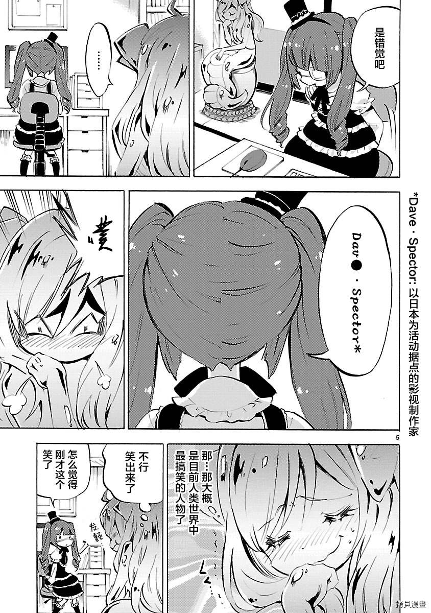 邪神与厨二病少女[拷贝漫画]韩漫全集-第95话无删减无遮挡章节图片 