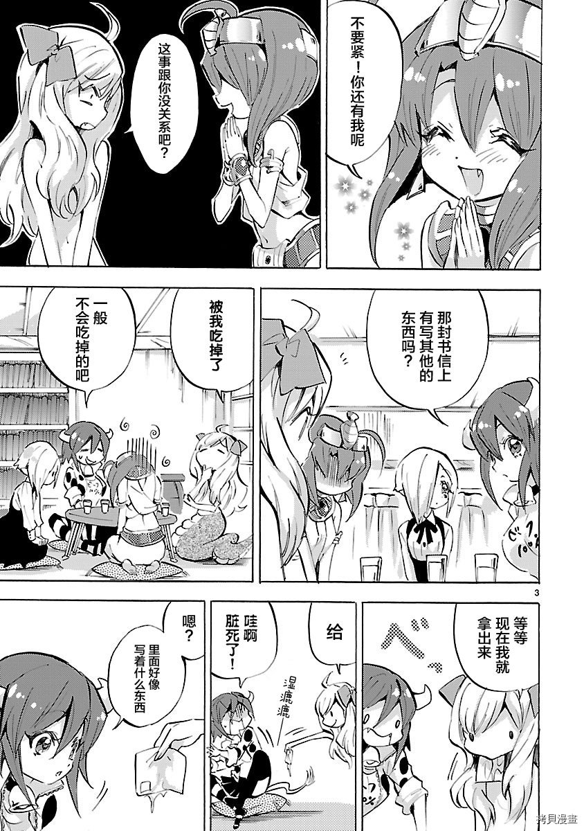 邪神与厨二病少女[拷贝漫画]韩漫全集-第96话无删减无遮挡章节图片 