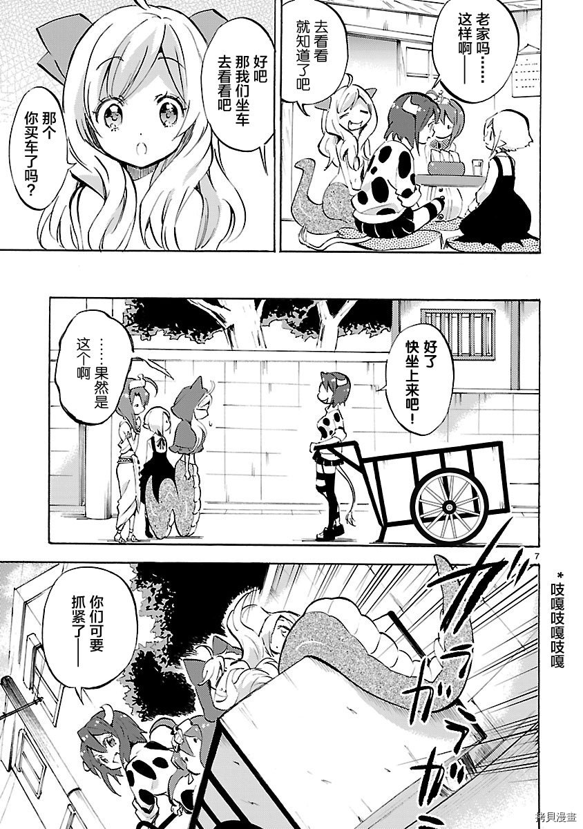 邪神与厨二病少女[拷贝漫画]韩漫全集-第96话无删减无遮挡章节图片 