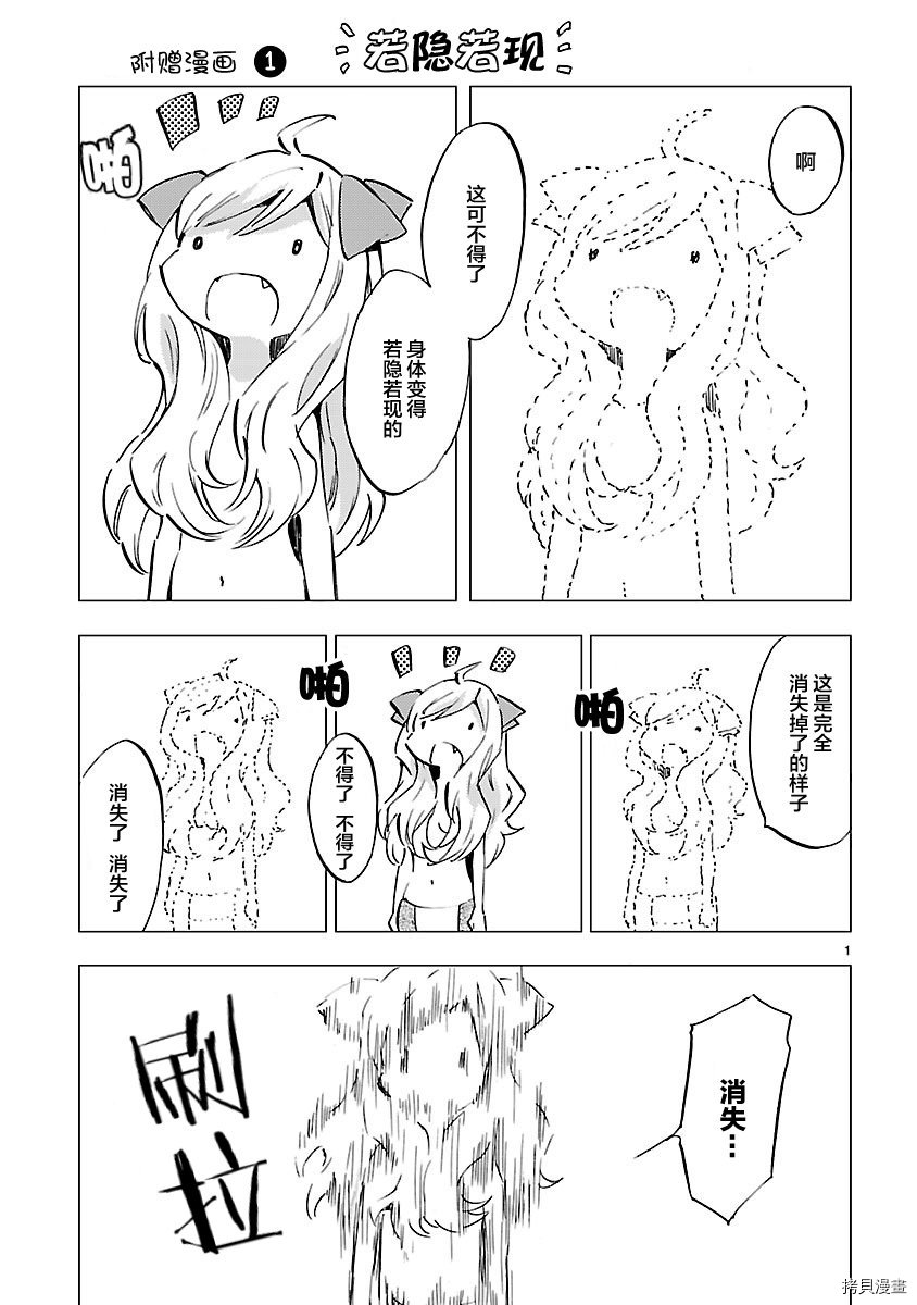 邪神与厨二病少女[拷贝漫画]韩漫全集-第07卷附录无删减无遮挡章节图片 