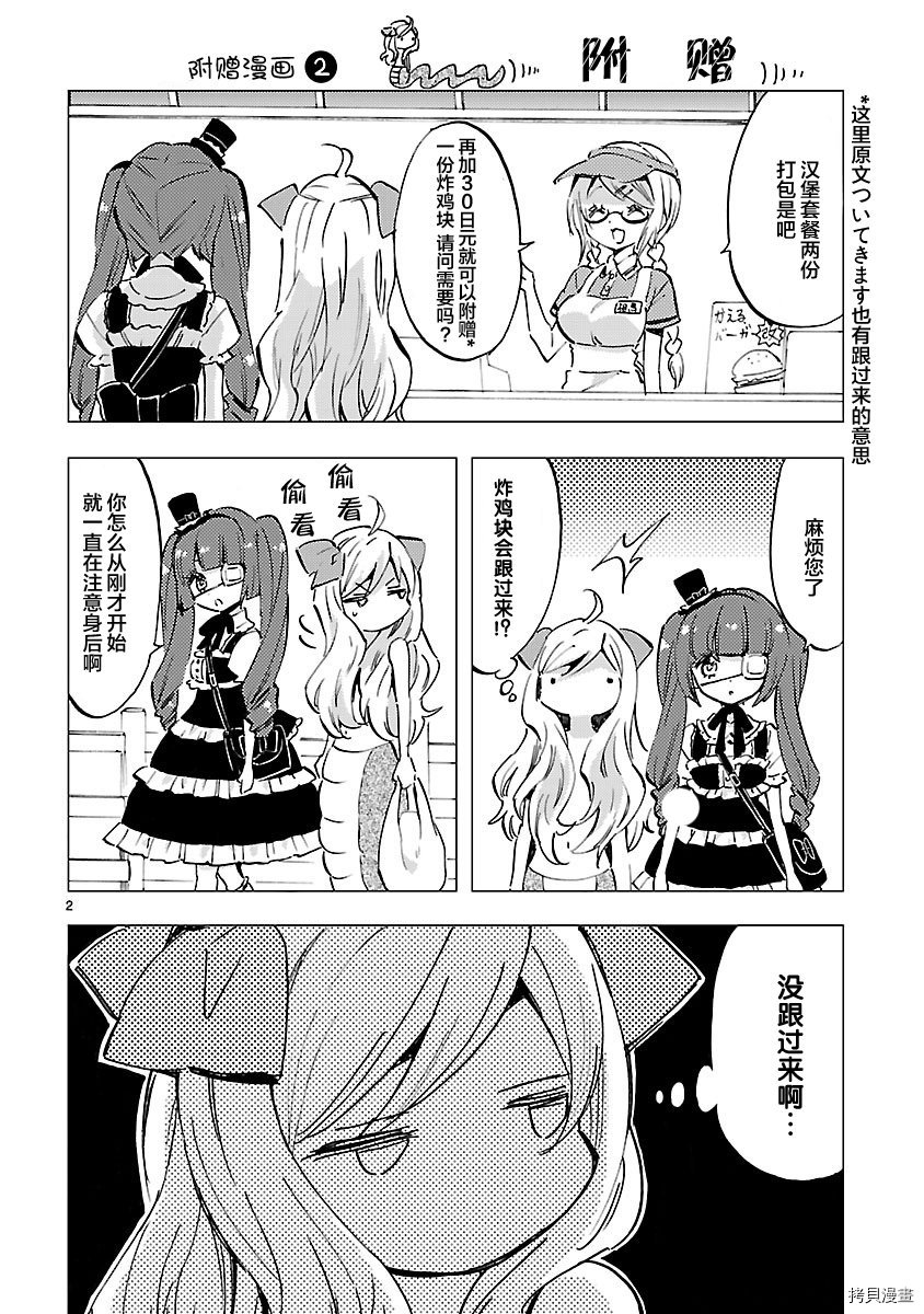 邪神与厨二病少女[拷贝漫画]韩漫全集-第07卷附录无删减无遮挡章节图片 