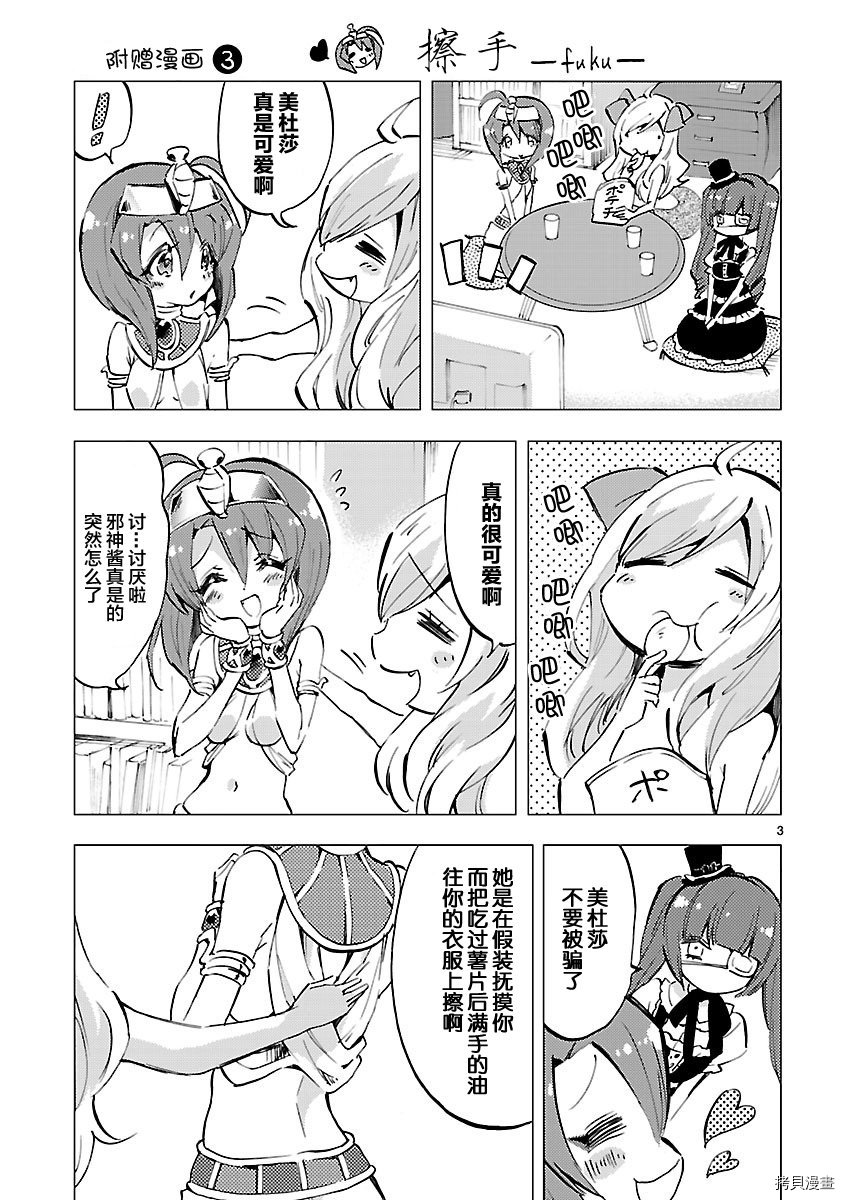 邪神与厨二病少女[拷贝漫画]韩漫全集-第07卷附录无删减无遮挡章节图片 