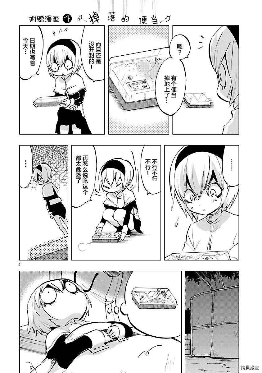 邪神与厨二病少女[拷贝漫画]韩漫全集-第07卷附录无删减无遮挡章节图片 