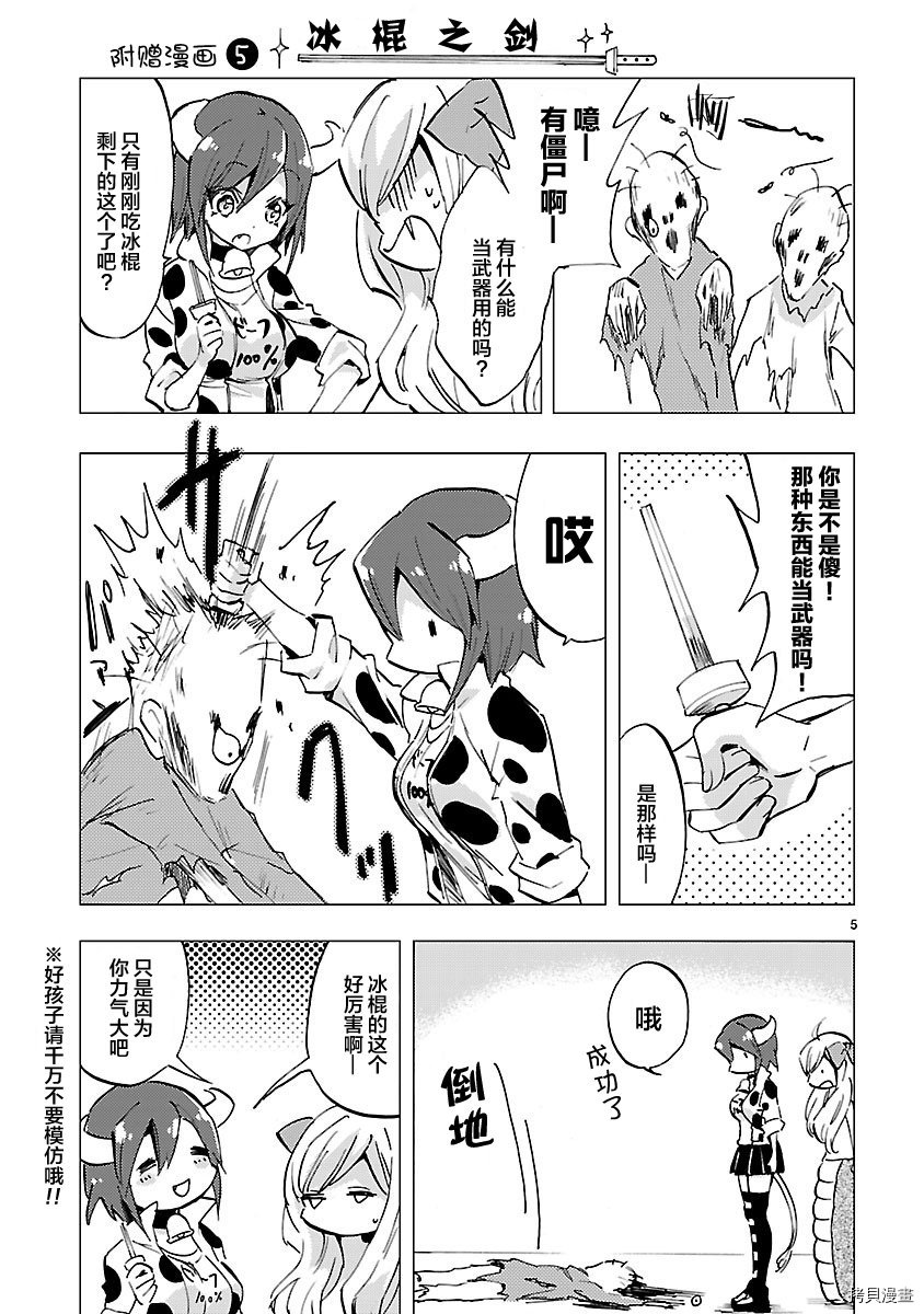 邪神与厨二病少女[拷贝漫画]韩漫全集-第07卷附录无删减无遮挡章节图片 