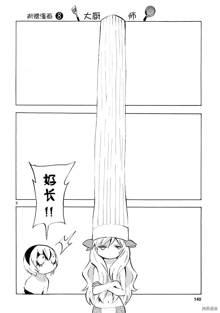 邪神与厨二病少女[拷贝漫画]韩漫全集-第07卷附录无删减无遮挡章节图片 