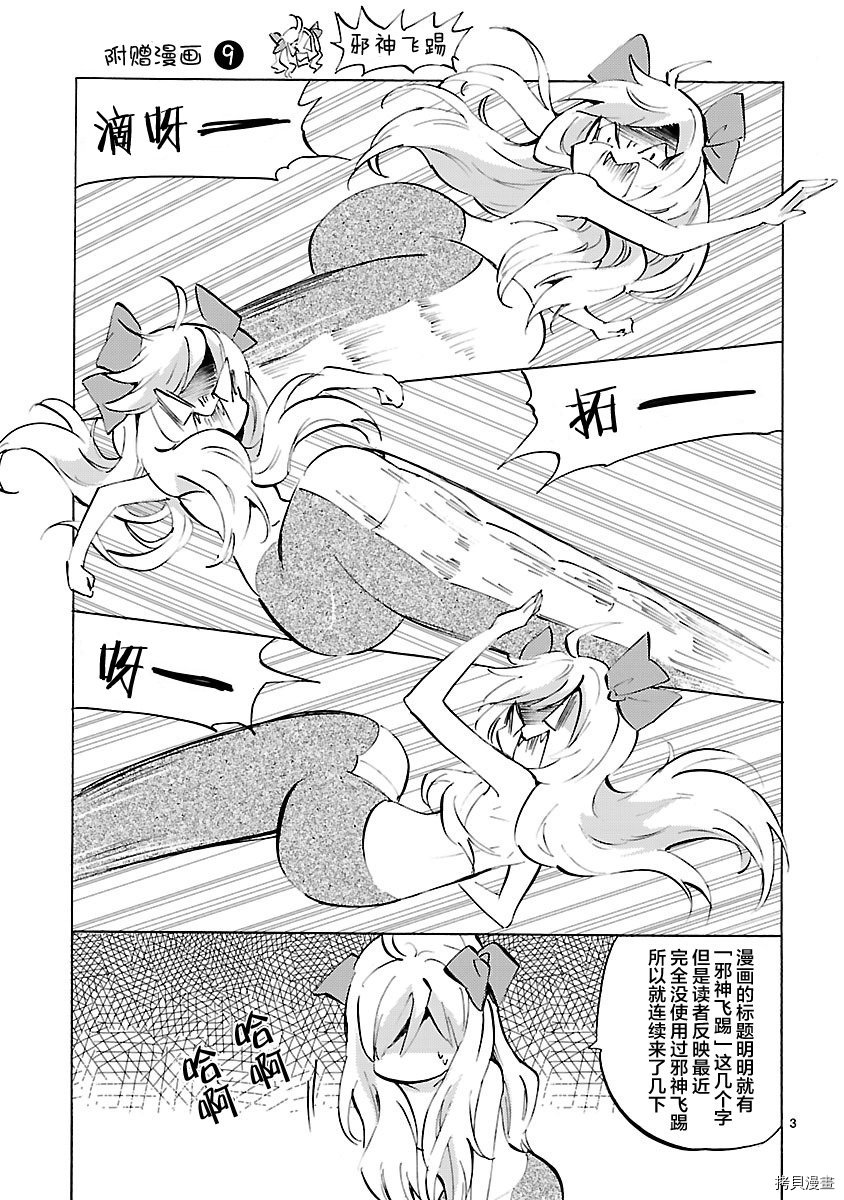 邪神与厨二病少女[拷贝漫画]韩漫全集-第07卷附录无删减无遮挡章节图片 